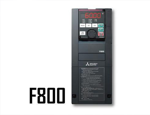 三菱变频器F800系列
